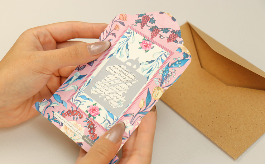 Hafez Postal card
